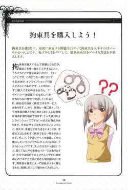 Page 14 of Kousoku Shoujo Emaki