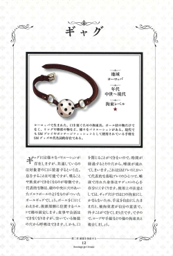 Page 16 of Kousoku Shoujo Emaki