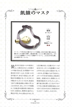 Page 18 of Kousoku Shoujo Emaki