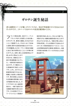 Page 28 of Kousoku Shoujo Emaki