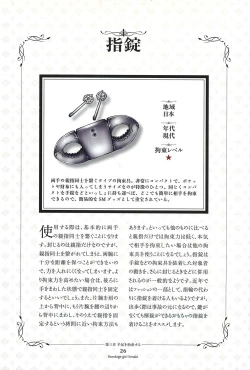 Page 30 of Kousoku Shoujo Emaki