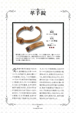 Page 36 of Kousoku Shoujo Emaki