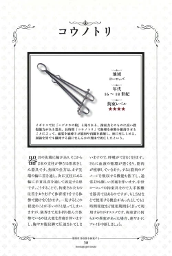 Page 42 of Kousoku Shoujo Emaki