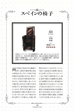 Page 44 of Kousoku Shoujo Emaki