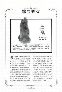 Page 56 of Kousoku Shoujo Emaki