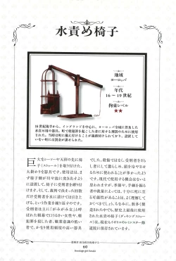 Page 64 of Kousoku Shoujo Emaki