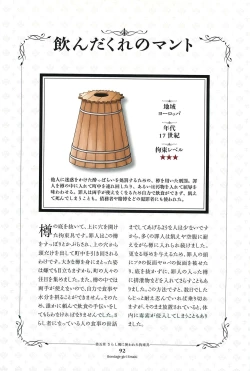 Page 96 of Kousoku Shoujo Emaki