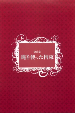 Page 99 of Kousoku Shoujo Emaki