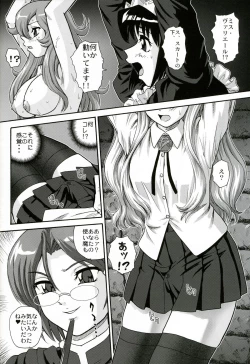 Page 5 of Louise no Tsukaima○