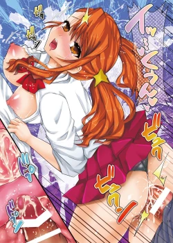 Page 13 of Daijoubu dakara Watashi wo Minaide