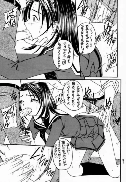 Page 18 of Go Musume.