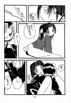 Page 43 of Go Musume.