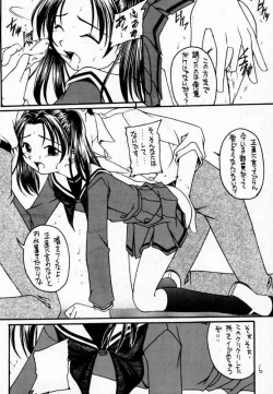 Page 5 of Go Musume.