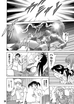Page 26 of 新。僕が彼女に着がえたら