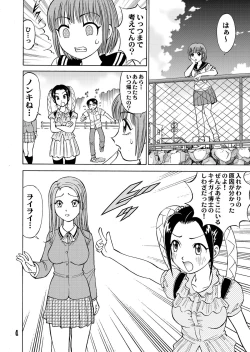 Page 6 of 新。僕が彼女に着がえたら
