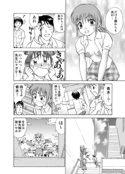 Page 30 of 僕とあの子の交換日記