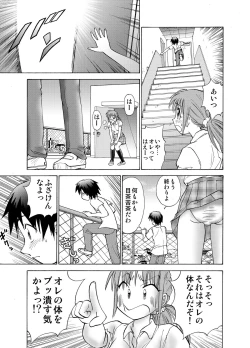 Page 33 of 僕とあの子の交換日記