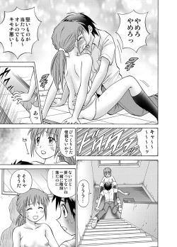 Page 37 of 僕とあの子の交換日記