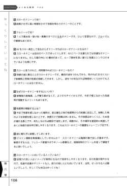 Page 112 of Yukkuri Shiteitte ne