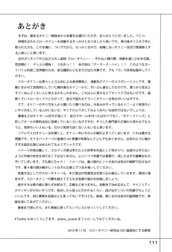 Page 115 of Yukkuri Shiteitte ne