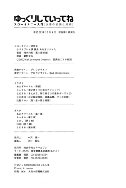 Page 116 of Yukkuri Shiteitte ne