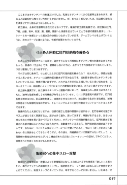 Page 21 of Yukkuri Shiteitte ne