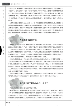 Page 22 of Yukkuri Shiteitte ne