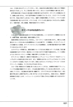 Page 25 of Yukkuri Shiteitte ne