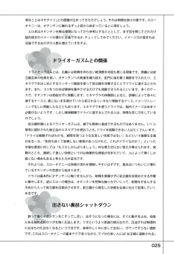 Page 29 of Yukkuri Shiteitte ne