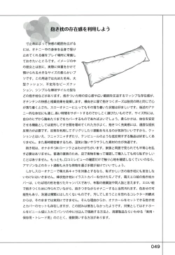 Page 53 of Yukkuri Shiteitte ne