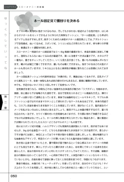 Page 54 of Yukkuri Shiteitte ne