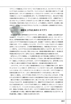 Page 55 of Yukkuri Shiteitte ne