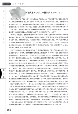 Page 70 of Yukkuri Shiteitte ne