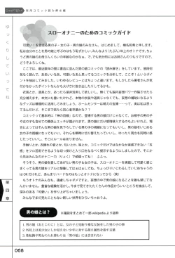 Page 72 of Yukkuri Shiteitte ne