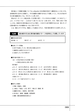 Page 73 of Yukkuri Shiteitte ne