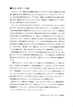 Page 7 of Yukkuri Shiteitte ne