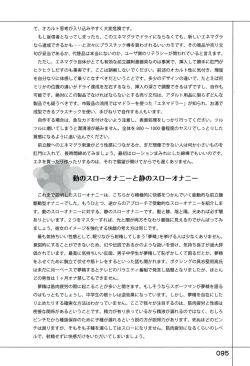 Page 99 of Yukkuri Shiteitte ne