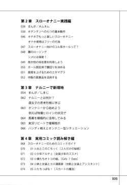 Page 9 of Yukkuri Shiteitte ne