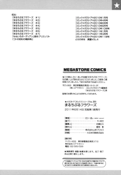 Page 205 of Multiple Flowers