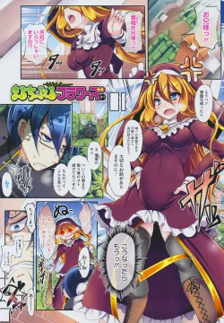 Page 6 of Multiple Flowers