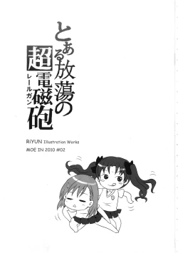Page 2 of Toaru Houtou no Railgun