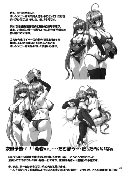 Page 20 of Zokuzoku Senshi vs.