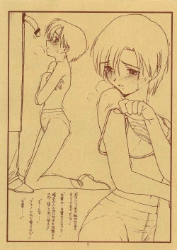 Page 5 of Datsui Hokan Keikaku Hokan Keikaku