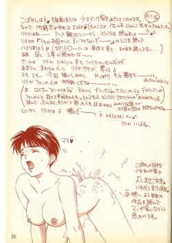 Page 34 of Piyoko no Pi Zoukan 1 - Bakuretsu! Evangeli Hunter SOS no Aoi Sora