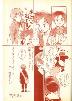 Page 40 of Piyoko no Pi Zoukan 1 - Bakuretsu! Evangeli Hunter SOS no Aoi Sora