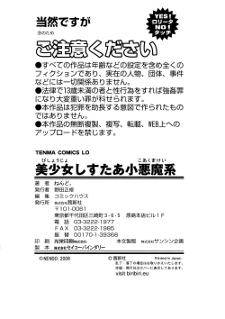 Page 183 of Bishoujo Sister Koakuma Kei