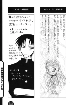 Page 38 of Raigeki Houkago Play Vol. 06