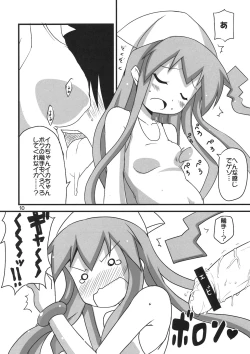 Page 10 of Peropero suru no o Yamena Ika!