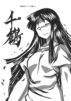 Page 32 of Peropero suru no o Yamena Ika!