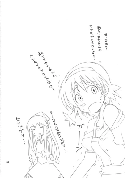 Page 34 of Peropero suru no o Yamena Ika!